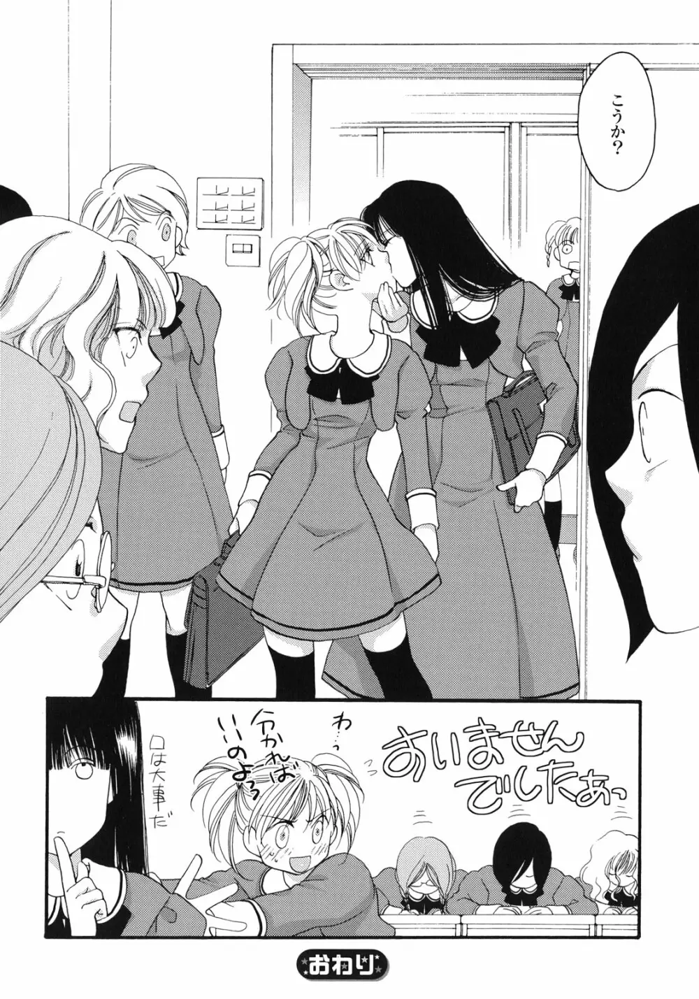 百合姫 Wildrose ユリヒメワイルドローズ Vol.1 Page.103