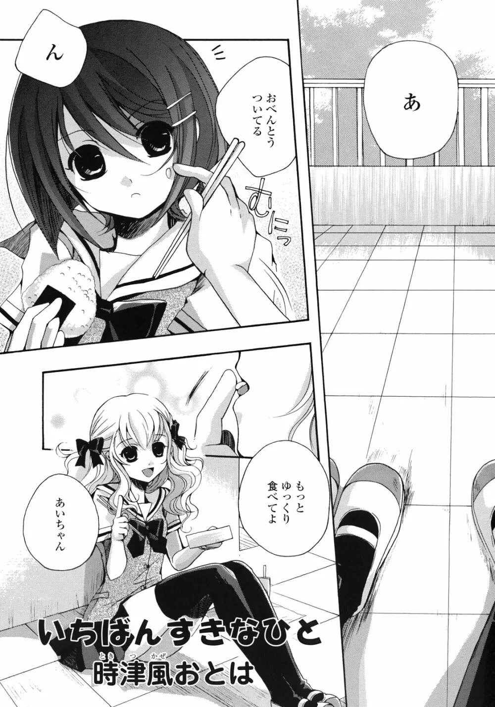 百合姫 Wildrose ユリヒメワイルドローズ Vol.1 Page.104