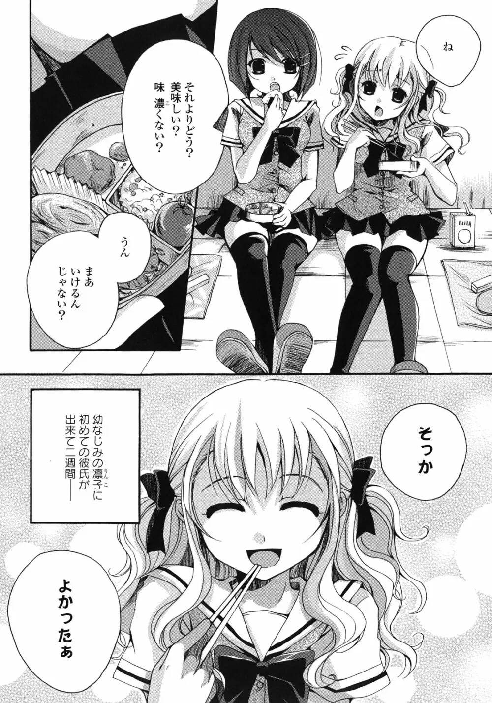 百合姫 Wildrose ユリヒメワイルドローズ Vol.1 Page.105