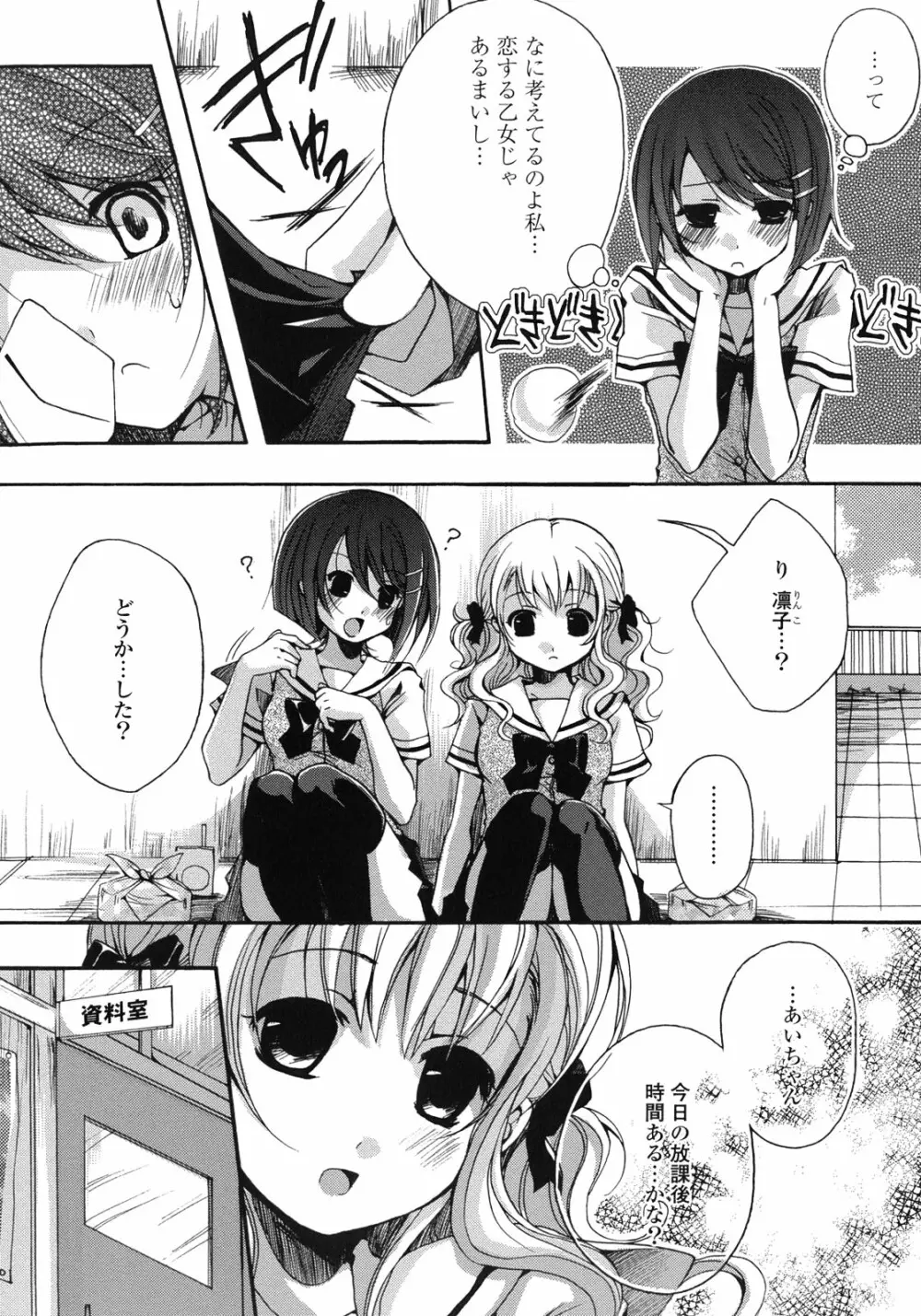 百合姫 Wildrose ユリヒメワイルドローズ Vol.1 Page.107