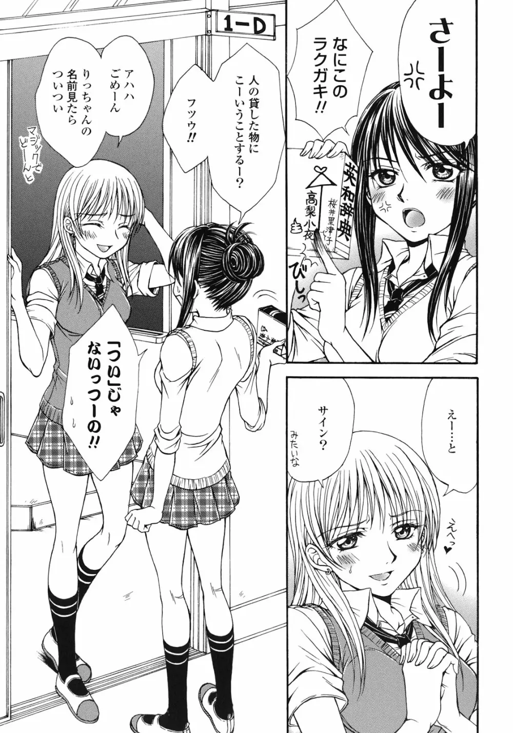 百合姫 Wildrose ユリヒメワイルドローズ Vol.1 Page.116
