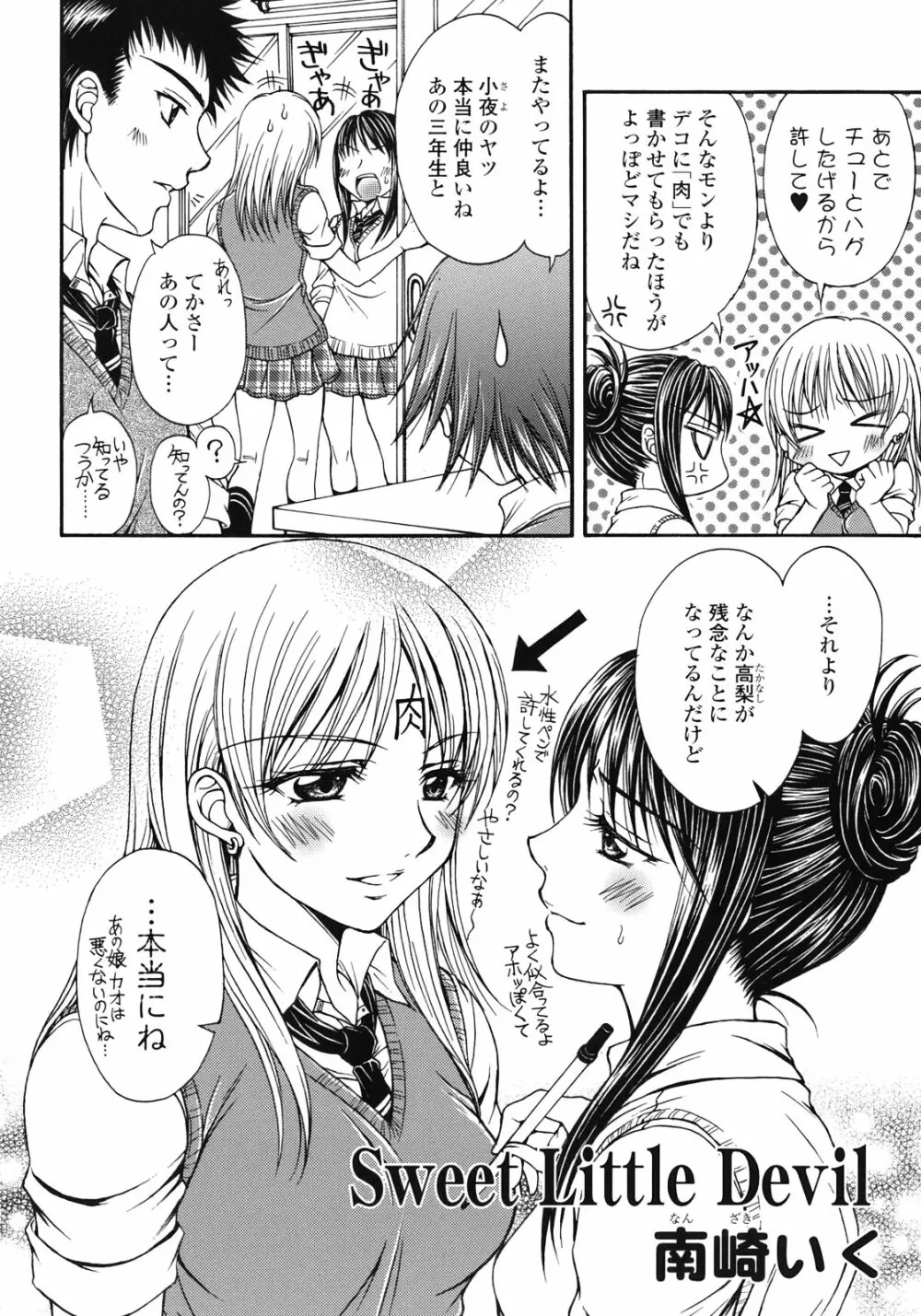 百合姫 Wildrose ユリヒメワイルドローズ Vol.1 Page.117