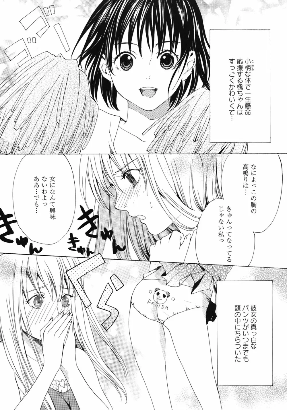百合姫 Wildrose ユリヒメワイルドローズ Vol.1 Page.12