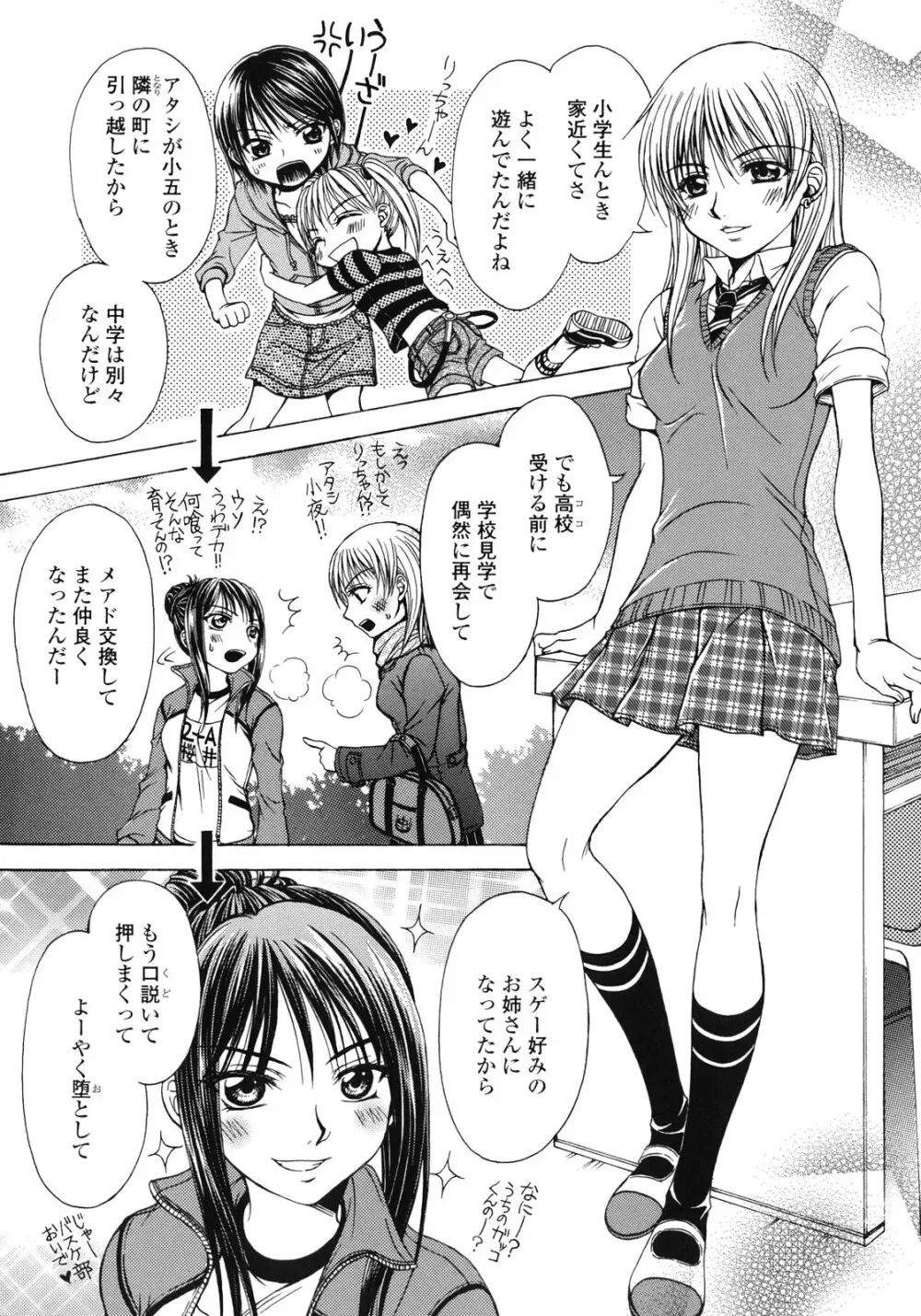 百合姫 Wildrose ユリヒメワイルドローズ Vol.1 Page.120