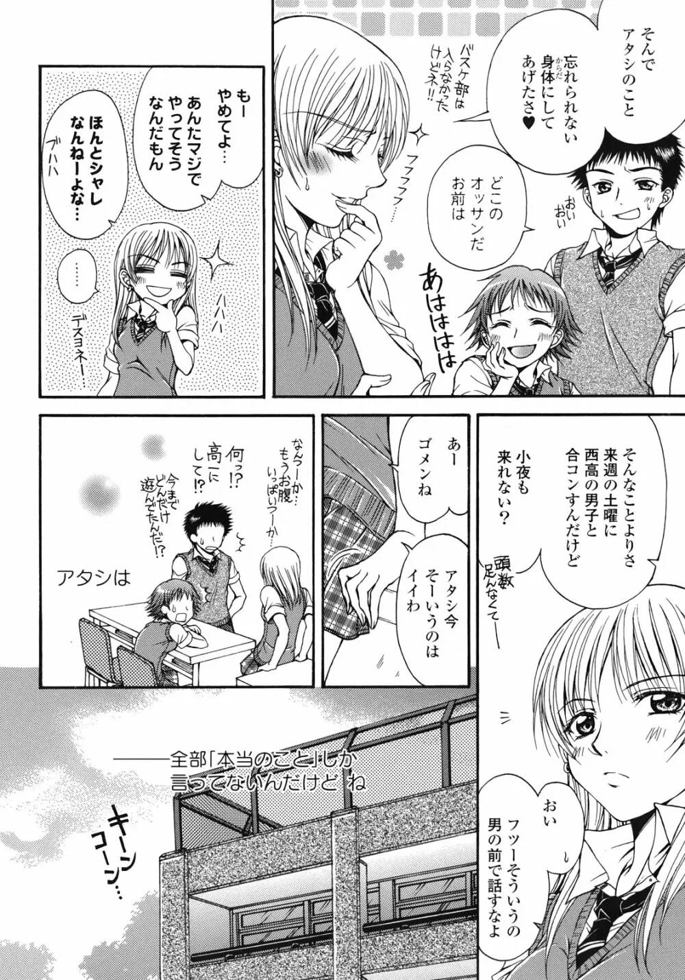 百合姫 Wildrose ユリヒメワイルドローズ Vol.1 Page.121
