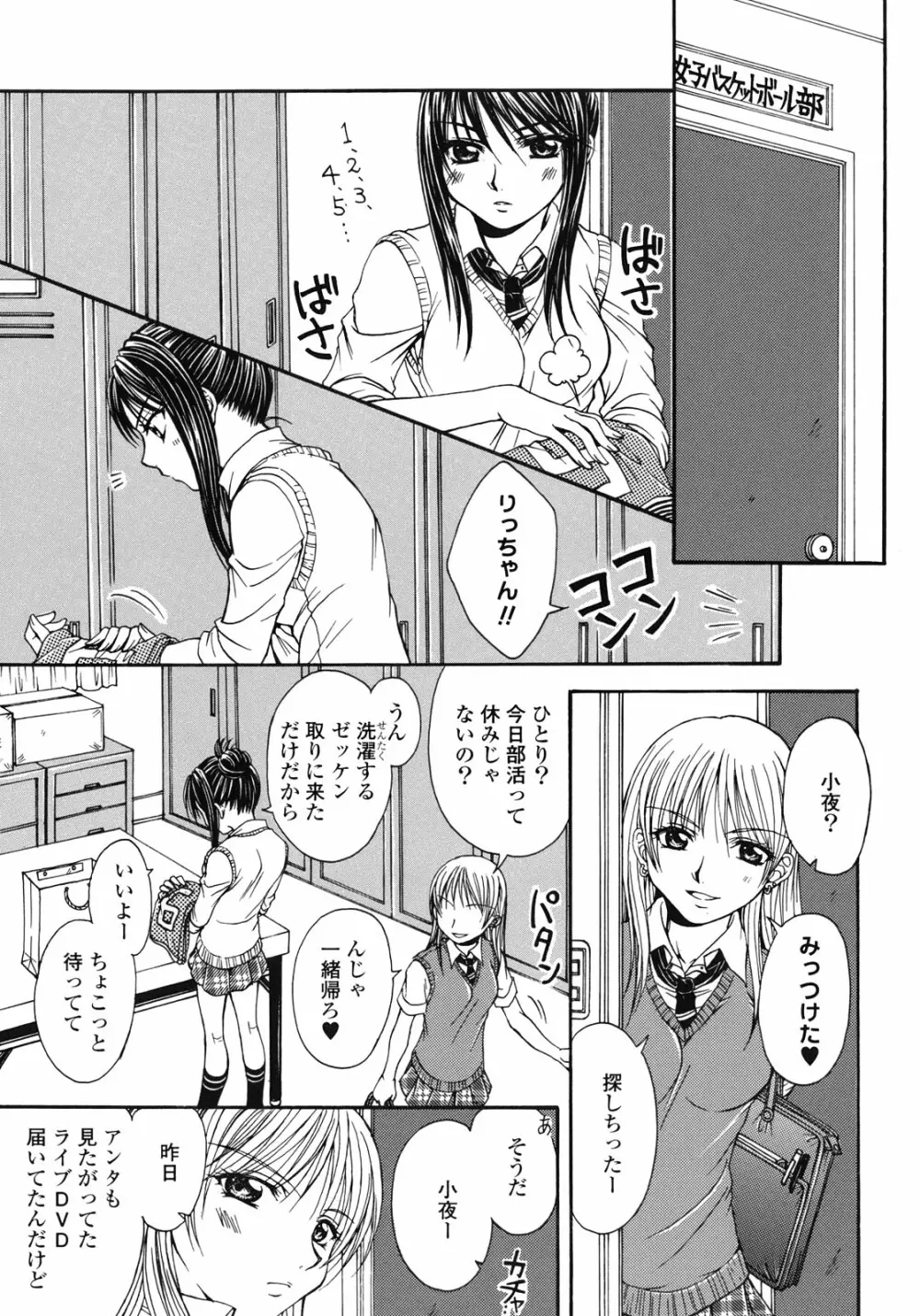 百合姫 Wildrose ユリヒメワイルドローズ Vol.1 Page.122