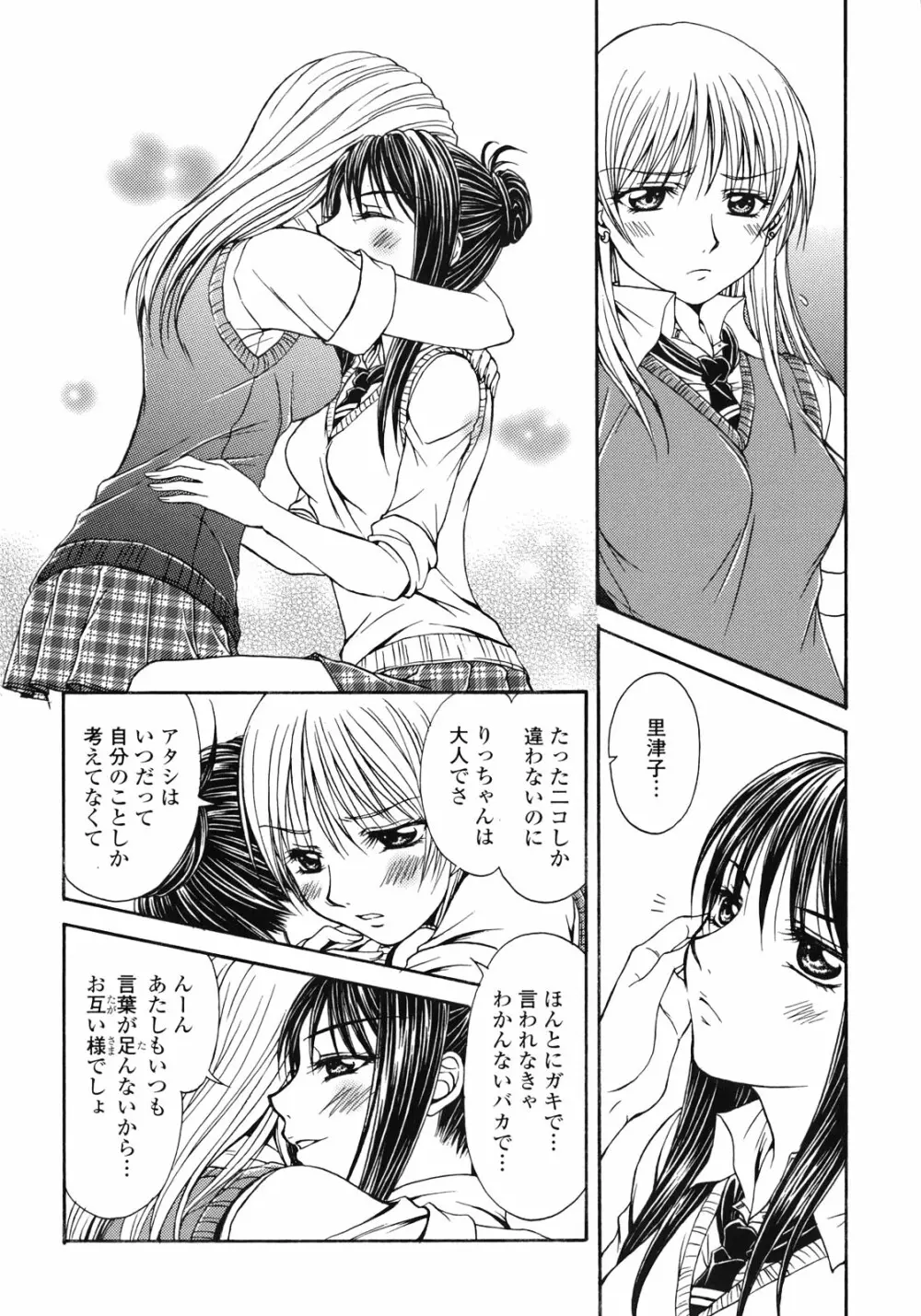 百合姫 Wildrose ユリヒメワイルドローズ Vol.1 Page.127