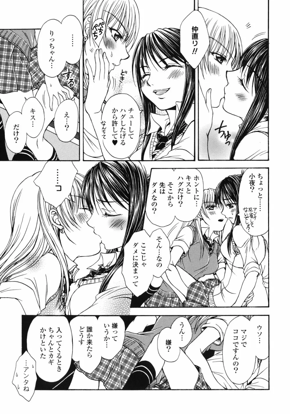 百合姫 Wildrose ユリヒメワイルドローズ Vol.1 Page.128