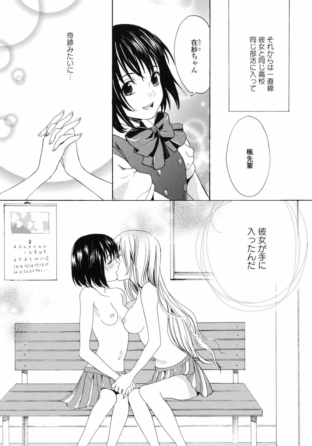 百合姫 Wildrose ユリヒメワイルドローズ Vol.1 Page.13