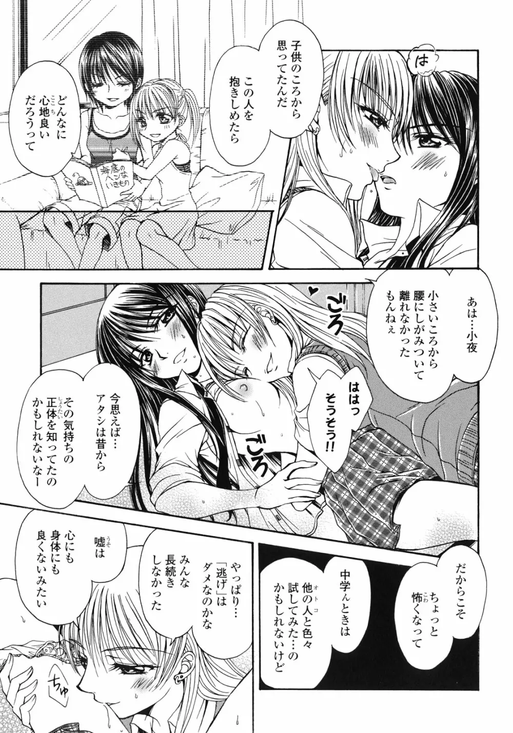 百合姫 Wildrose ユリヒメワイルドローズ Vol.1 Page.132