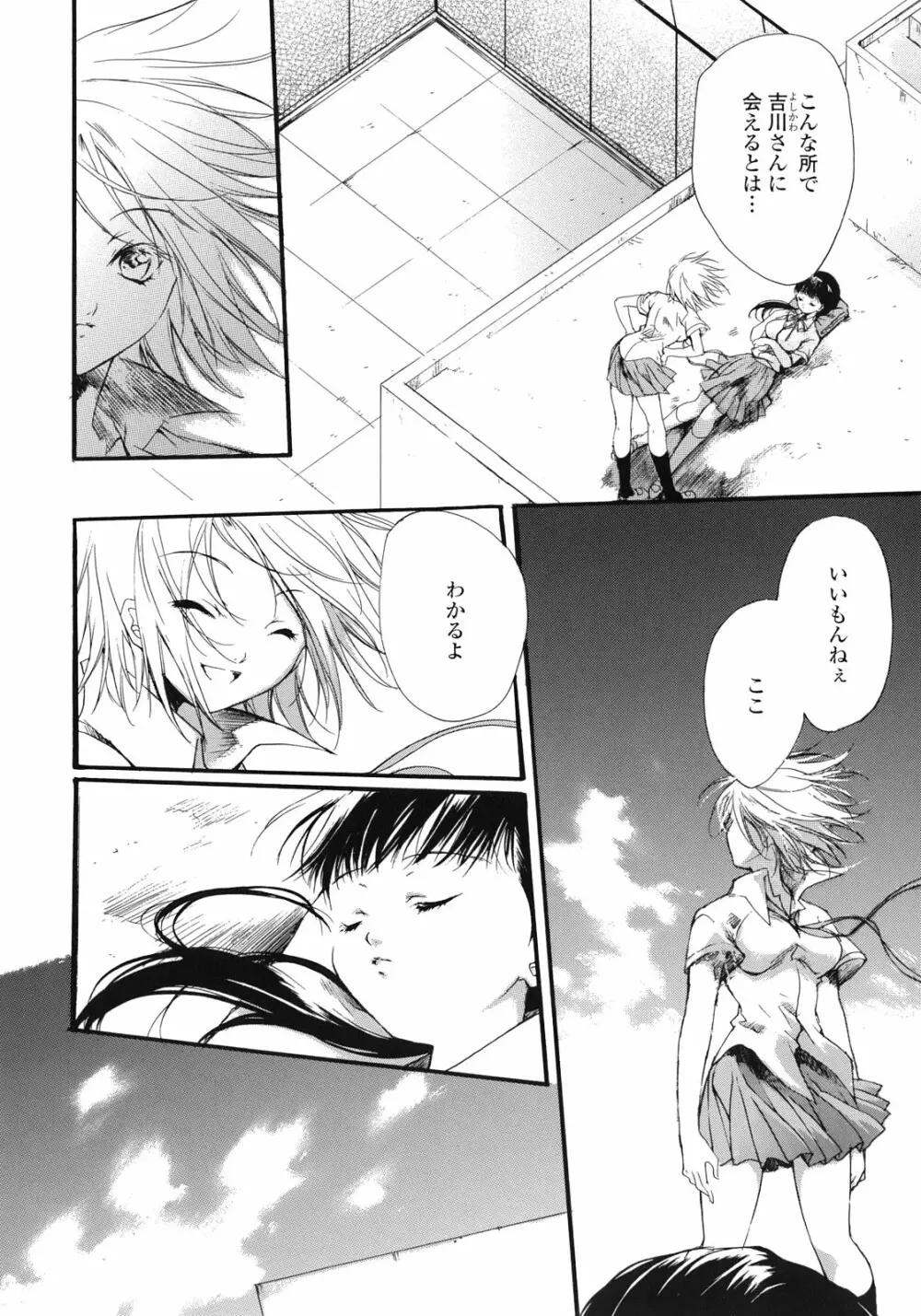 百合姫 Wildrose ユリヒメワイルドローズ Vol.1 Page.137