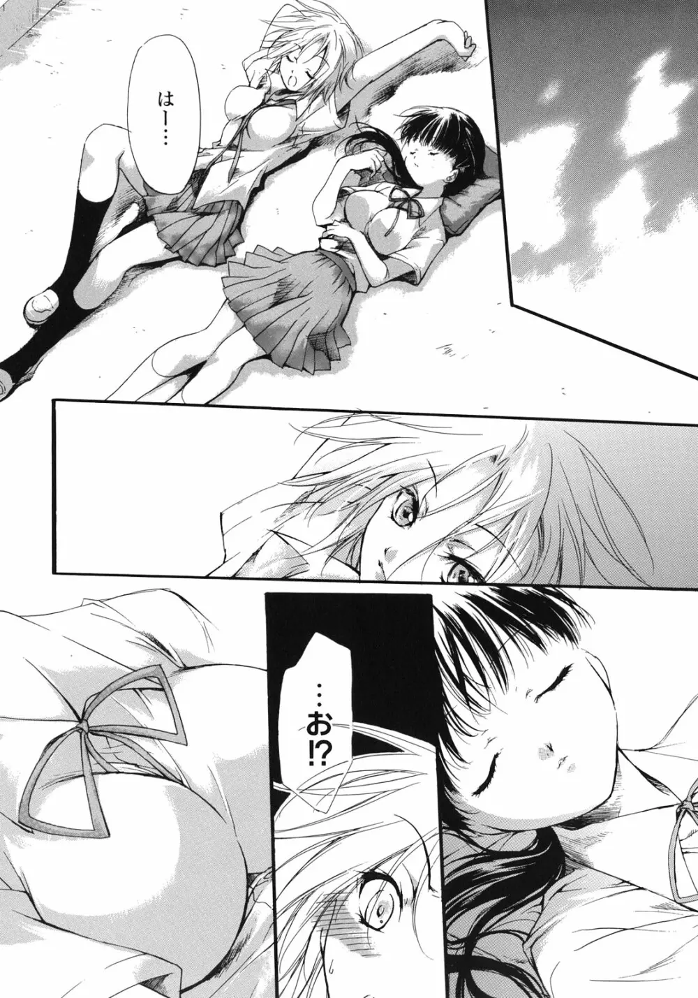 百合姫 Wildrose ユリヒメワイルドローズ Vol.1 Page.139