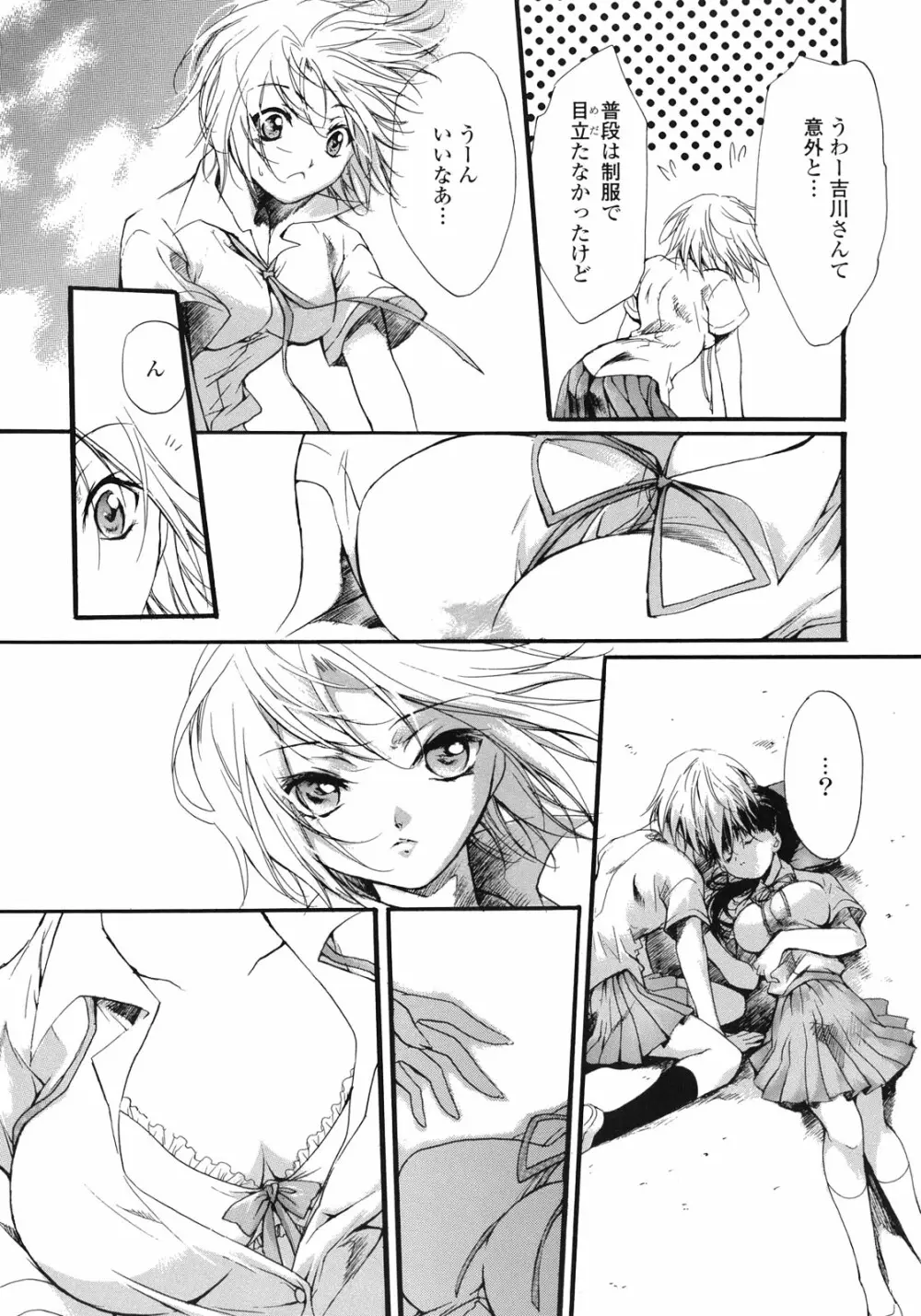 百合姫 Wildrose ユリヒメワイルドローズ Vol.1 Page.140