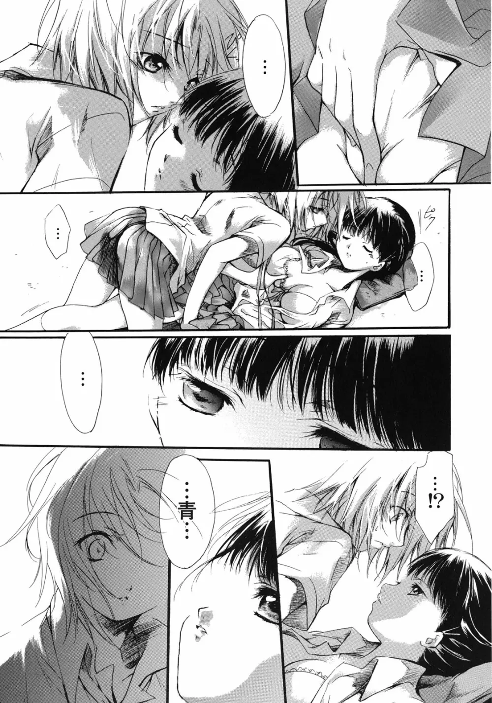百合姫 Wildrose ユリヒメワイルドローズ Vol.1 Page.142