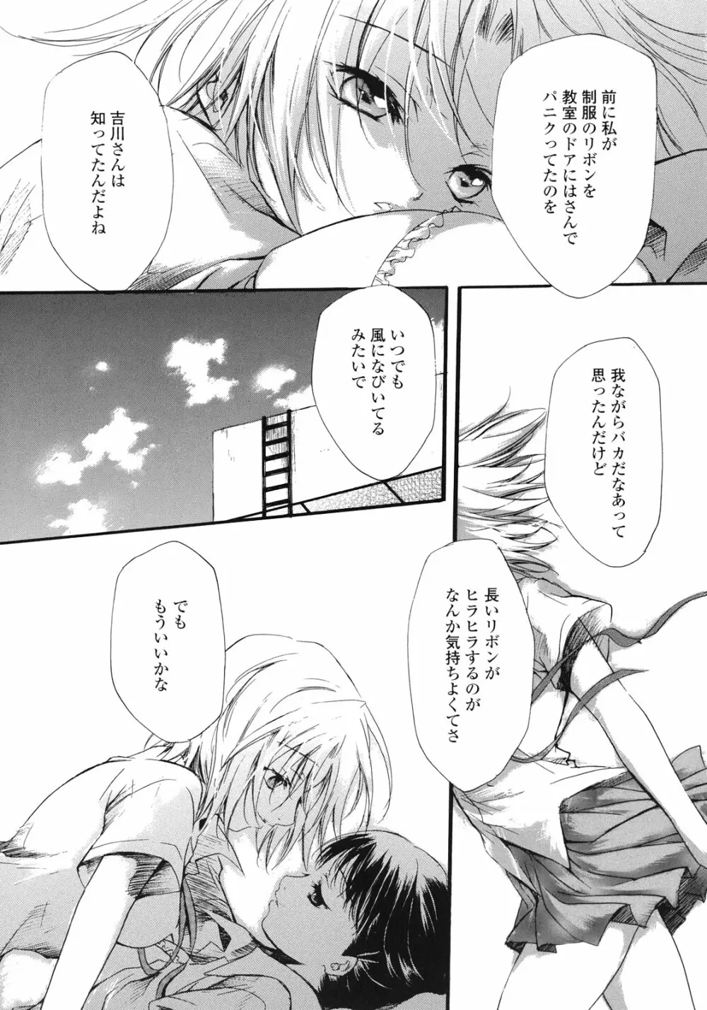 百合姫 Wildrose ユリヒメワイルドローズ Vol.1 Page.144