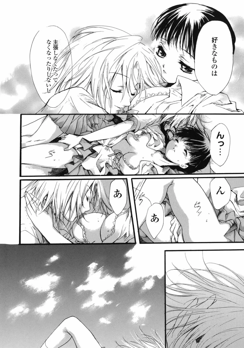 百合姫 Wildrose ユリヒメワイルドローズ Vol.1 Page.145