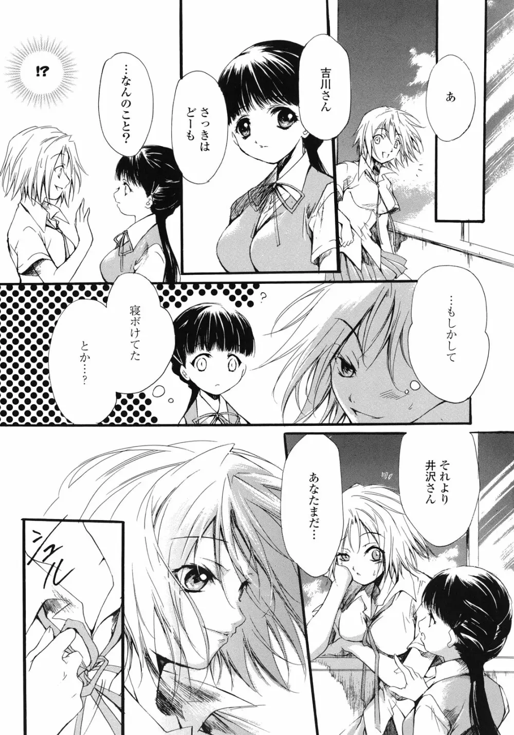 百合姫 Wildrose ユリヒメワイルドローズ Vol.1 Page.146
