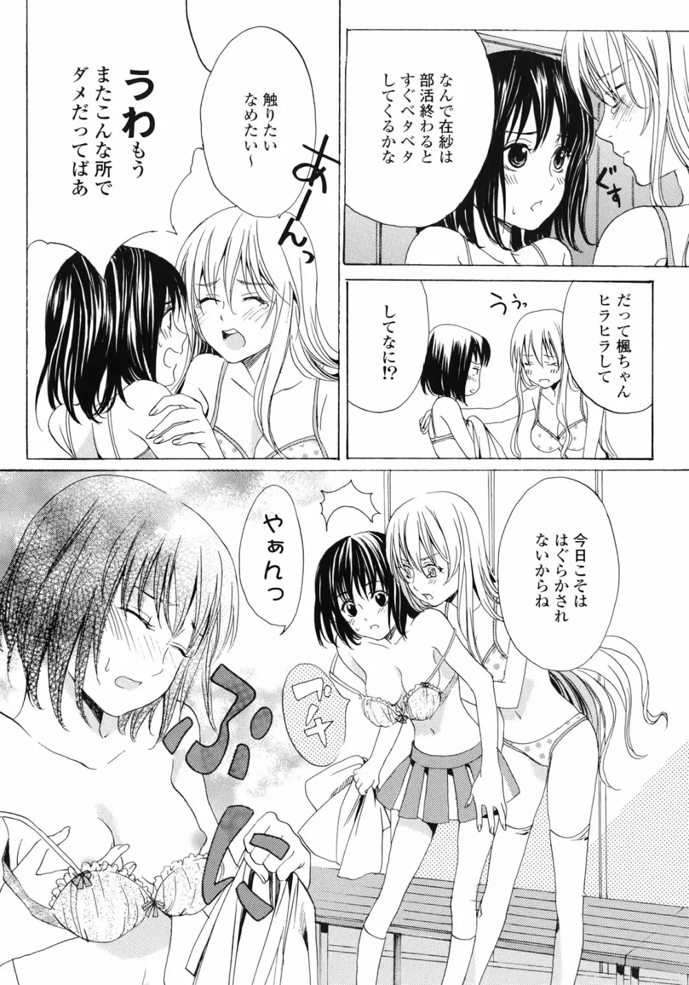 百合姫 Wildrose ユリヒメワイルドローズ Vol.1 Page.15