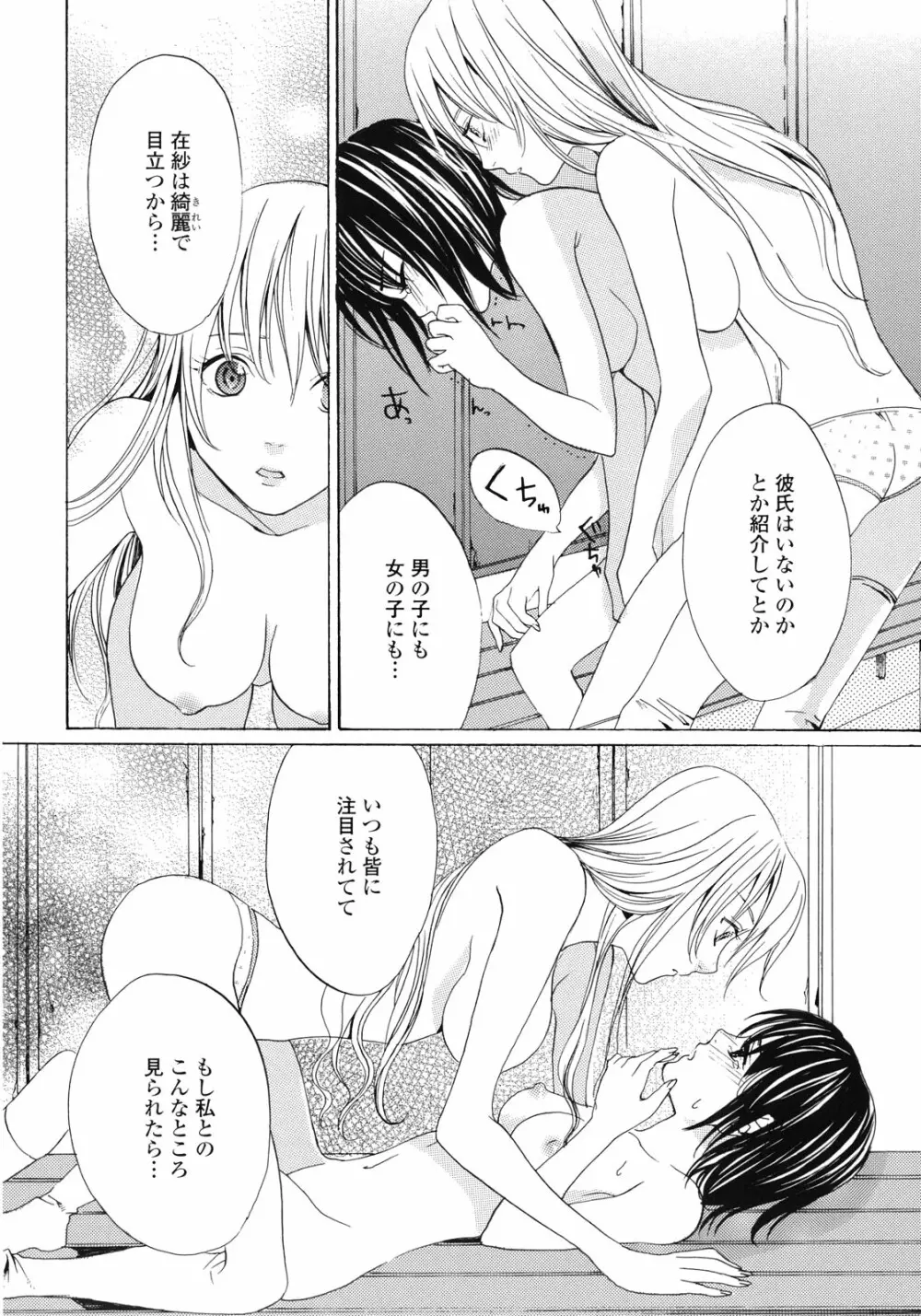 百合姫 Wildrose ユリヒメワイルドローズ Vol.1 Page.17