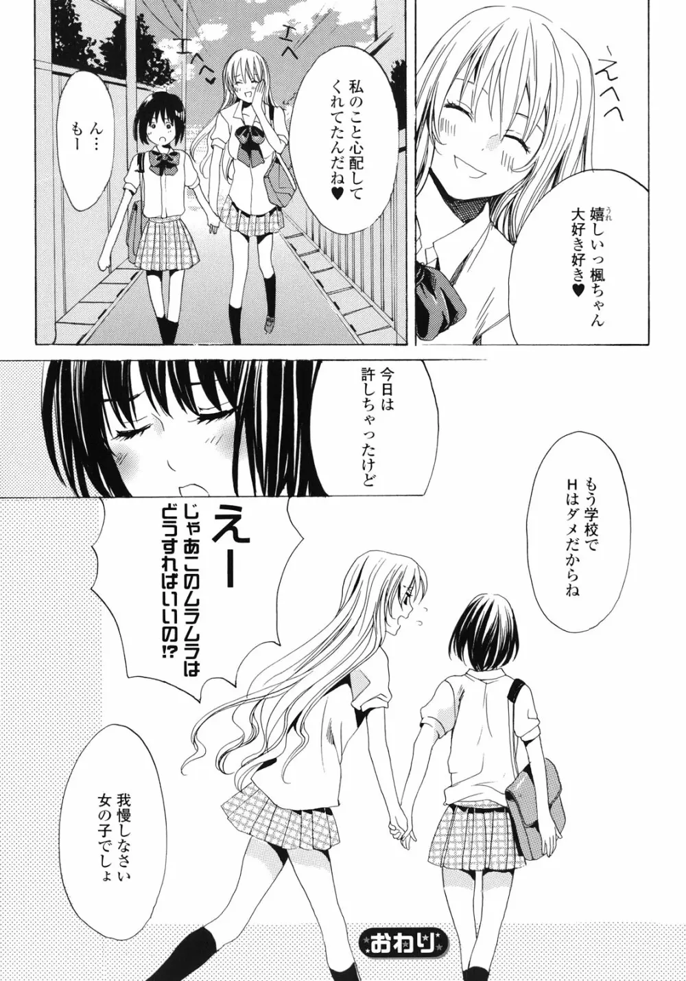 百合姫 Wildrose ユリヒメワイルドローズ Vol.1 Page.19