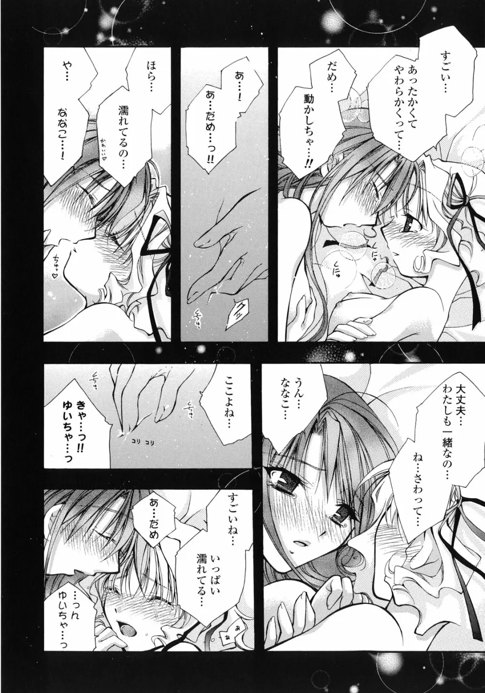 百合姫 Wildrose ユリヒメワイルドローズ Vol.1 Page.33
