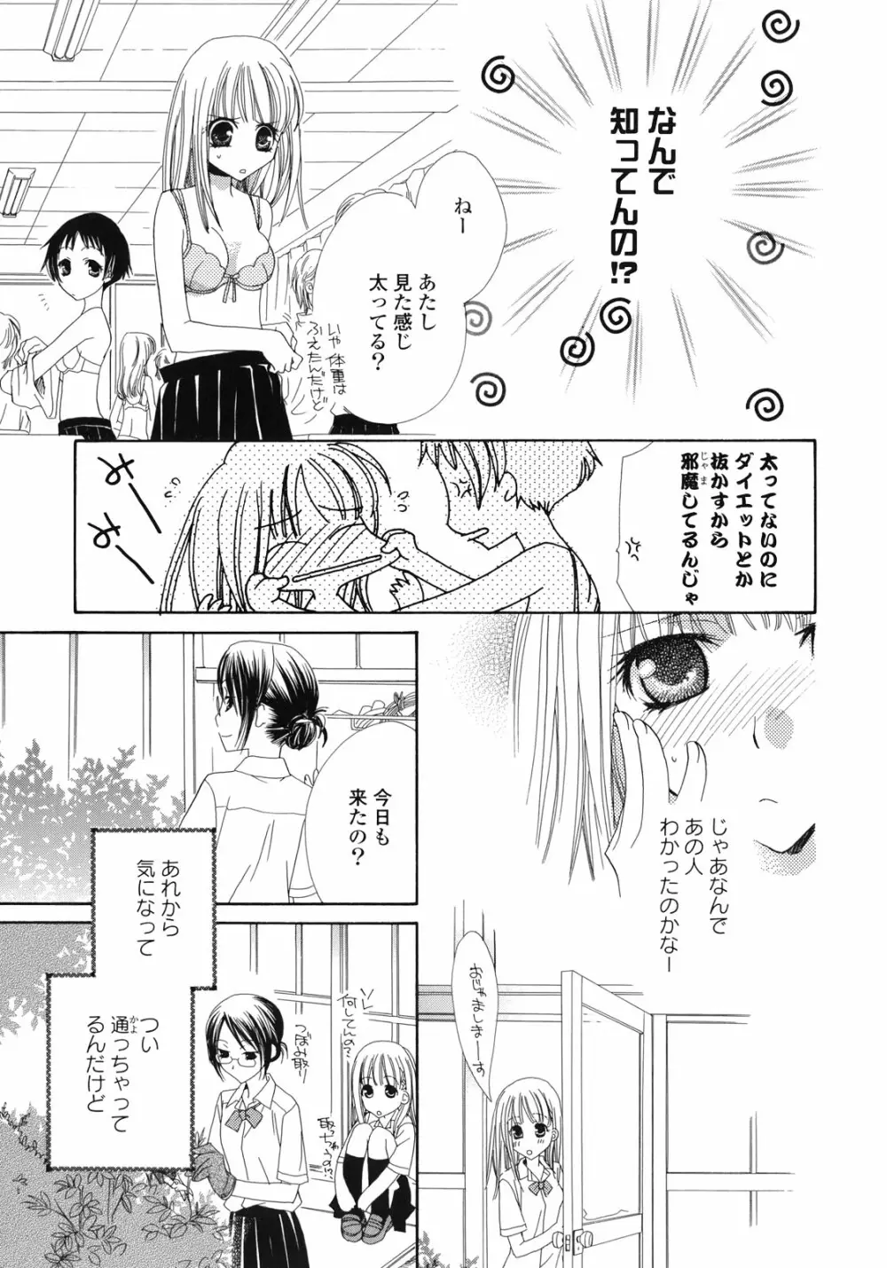 百合姫 Wildrose ユリヒメワイルドローズ Vol.1 Page.40