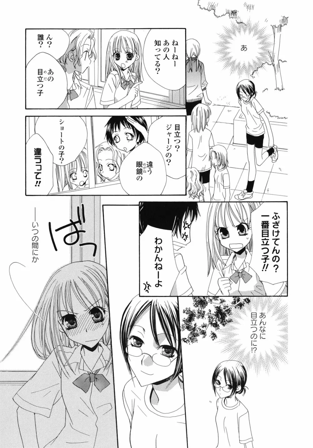 百合姫 Wildrose ユリヒメワイルドローズ Vol.1 Page.42