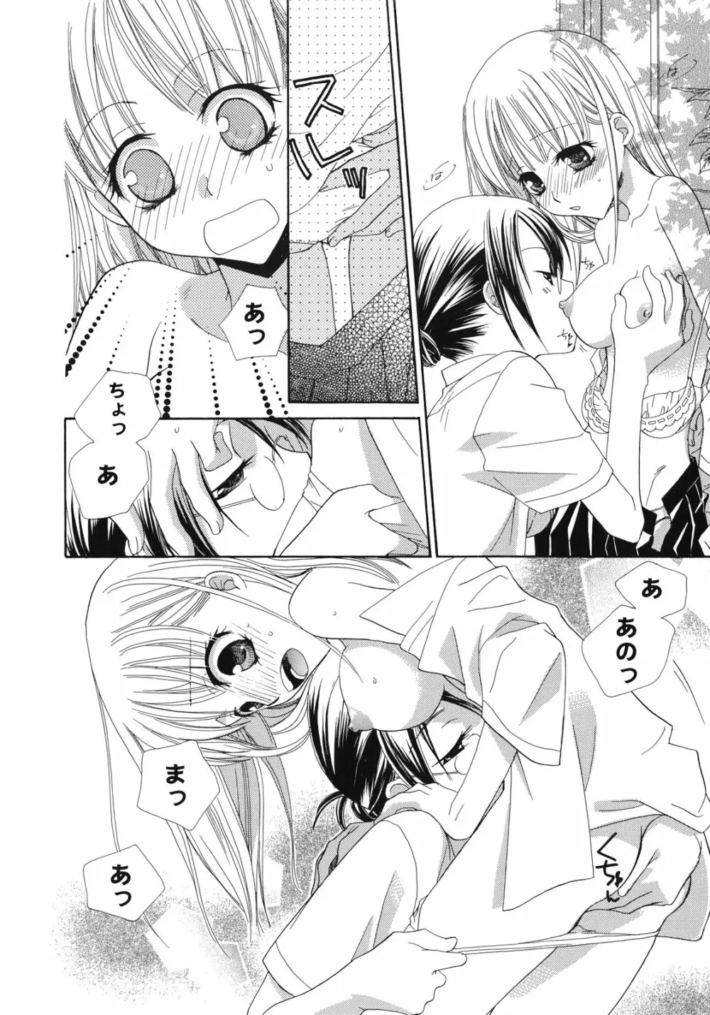 百合姫 Wildrose ユリヒメワイルドローズ Vol.1 Page.47