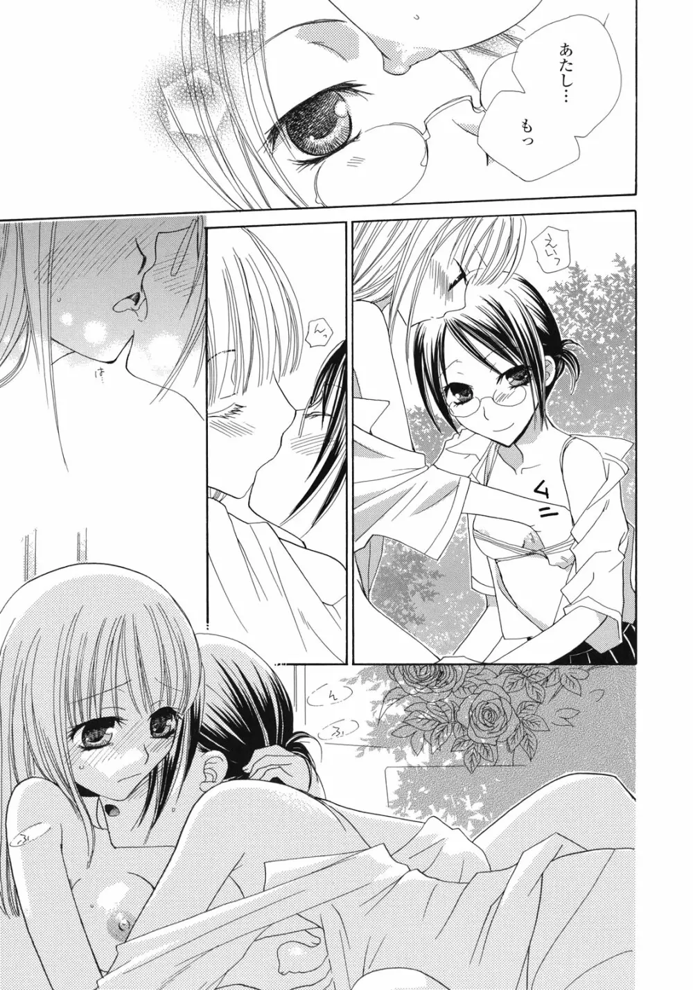 百合姫 Wildrose ユリヒメワイルドローズ Vol.1 Page.48