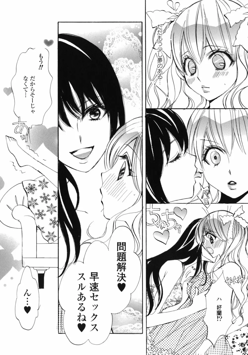百合姫 Wildrose ユリヒメワイルドローズ Vol.1 Page.60