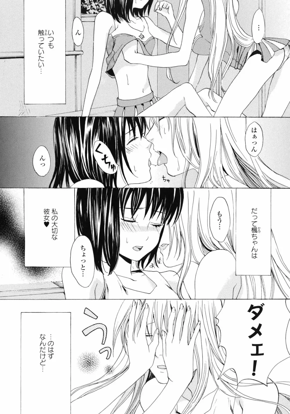 百合姫 Wildrose ユリヒメワイルドローズ Vol.1 Page.8