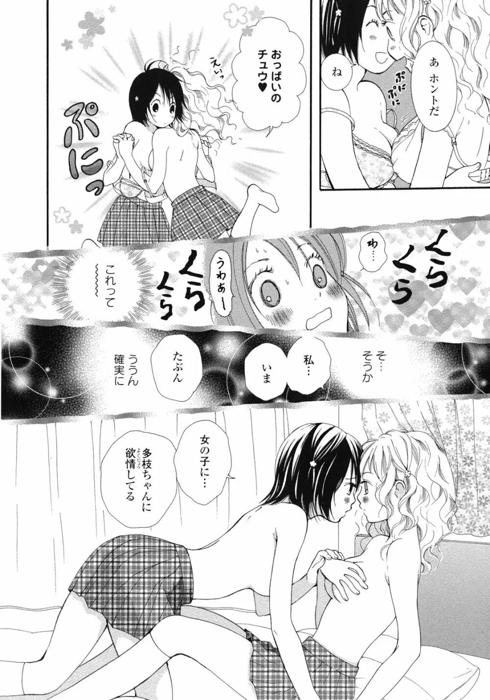 百合姫 Wildrose ユリヒメワイルドローズ Vol.1 Page.81
