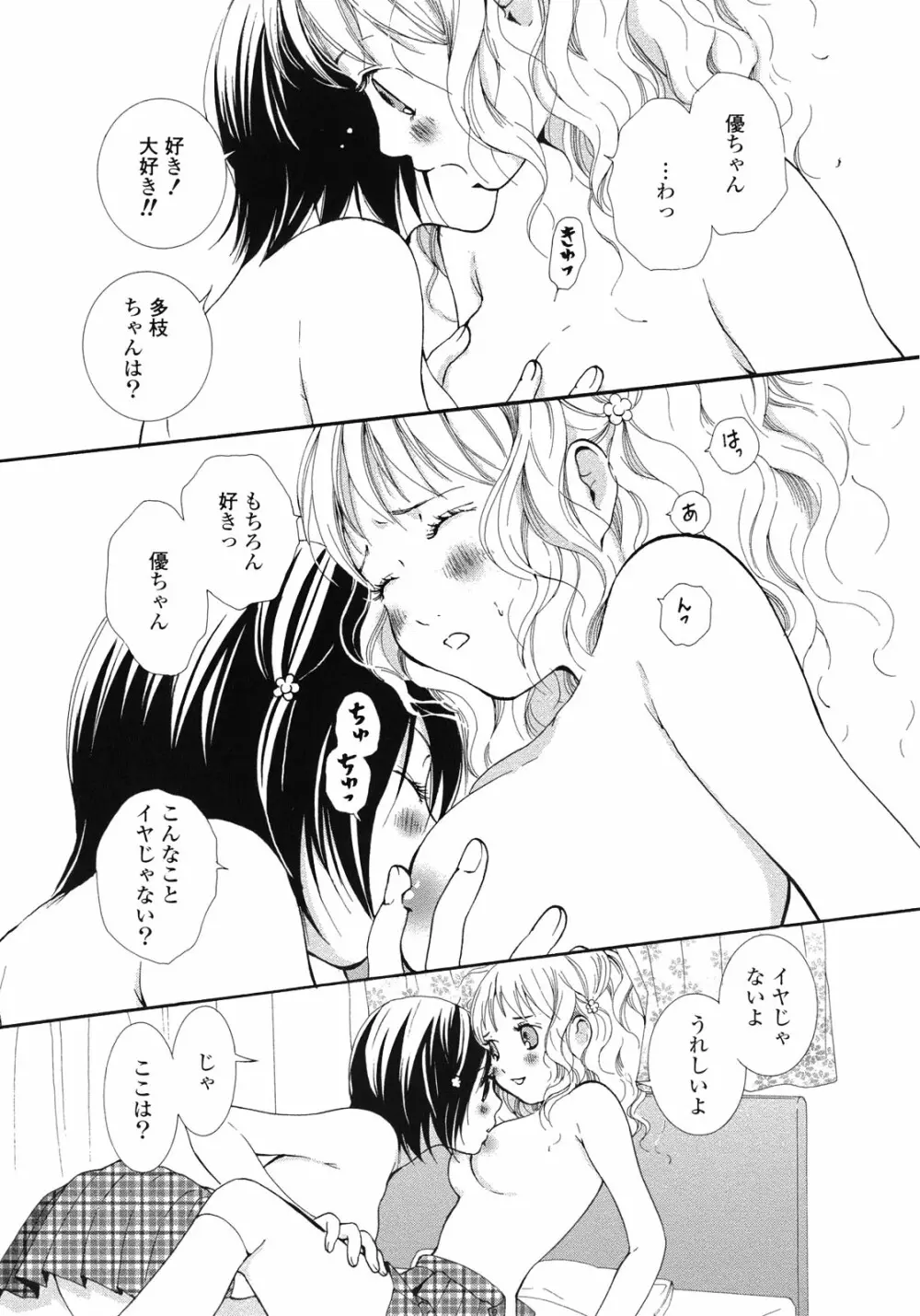 百合姫 Wildrose ユリヒメワイルドローズ Vol.1 Page.82