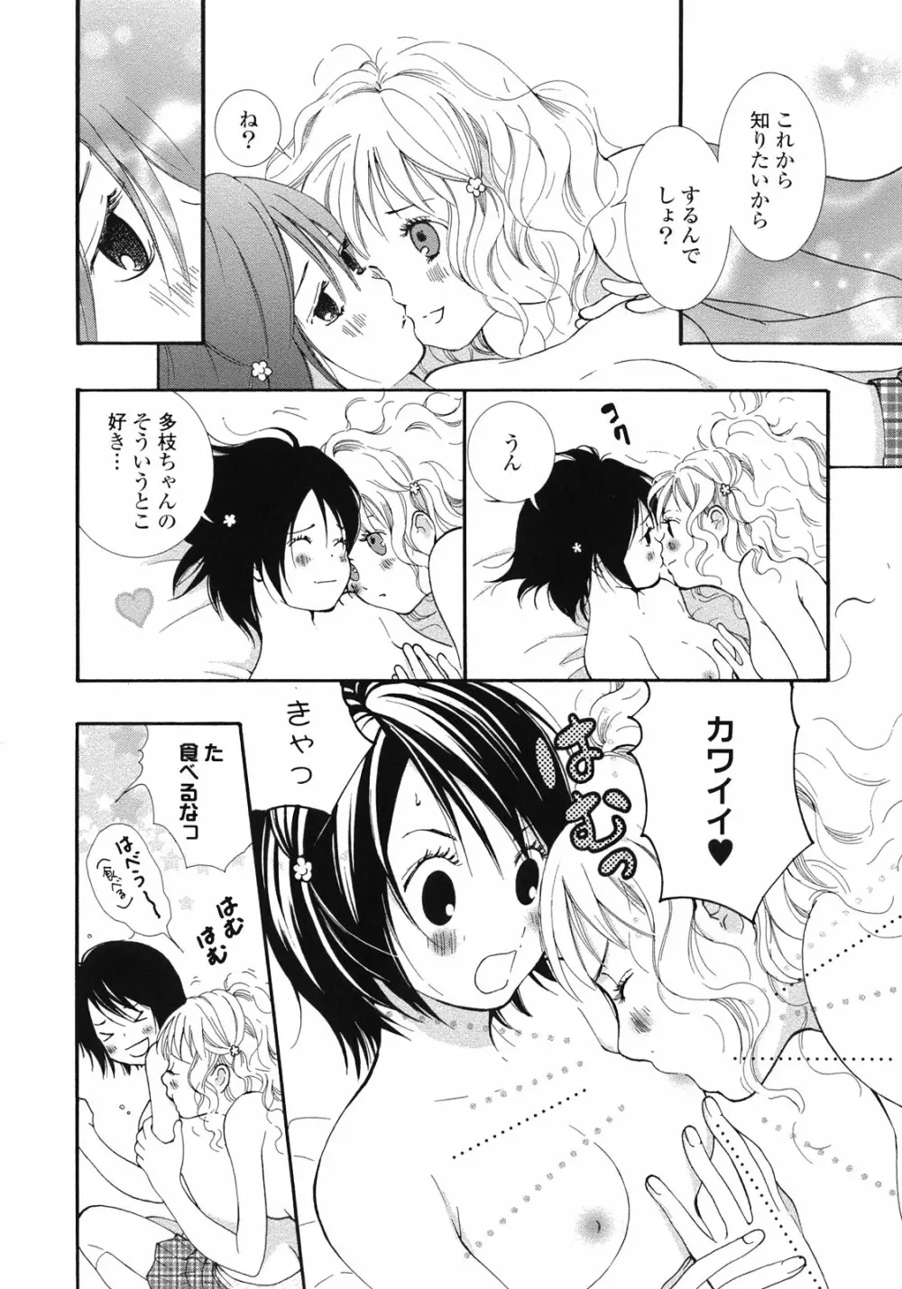 百合姫 Wildrose ユリヒメワイルドローズ Vol.1 Page.85