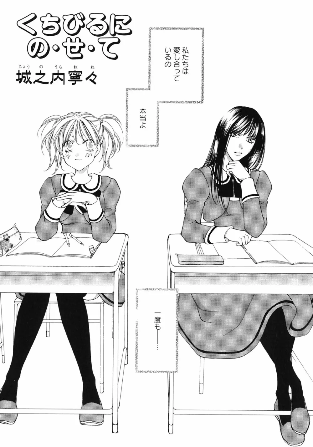 百合姫 Wildrose ユリヒメワイルドローズ Vol.1 Page.88