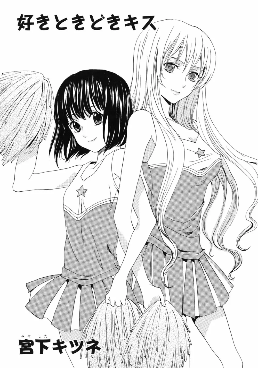 百合姫 Wildrose ユリヒメワイルドローズ Vol.1 Page.9