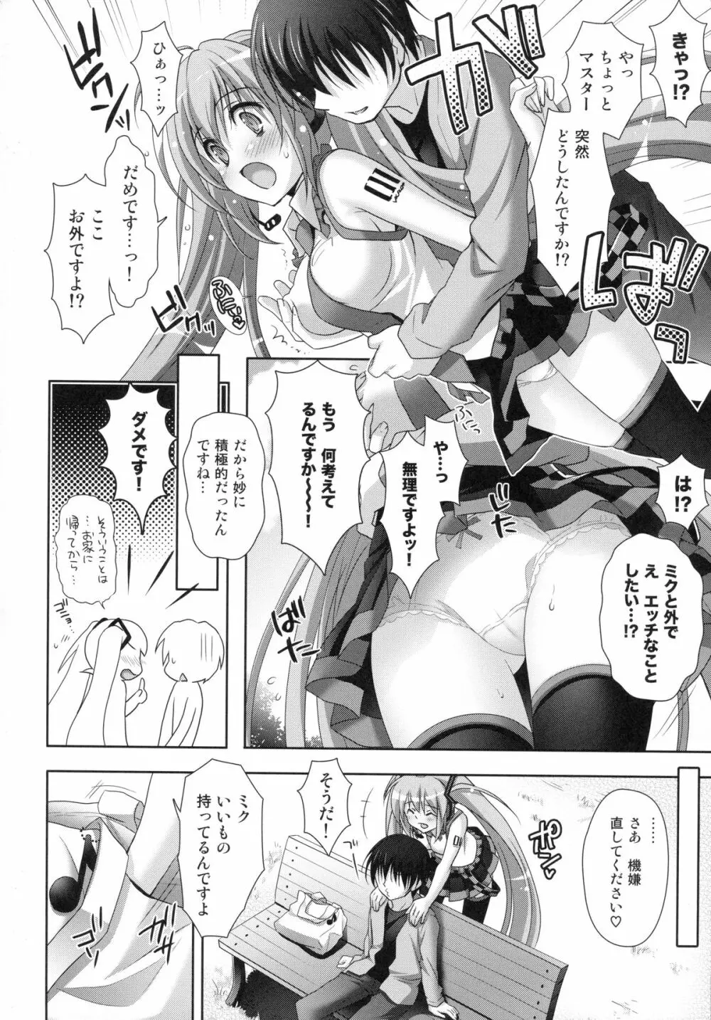 誘惑OVERFLOW Page.4