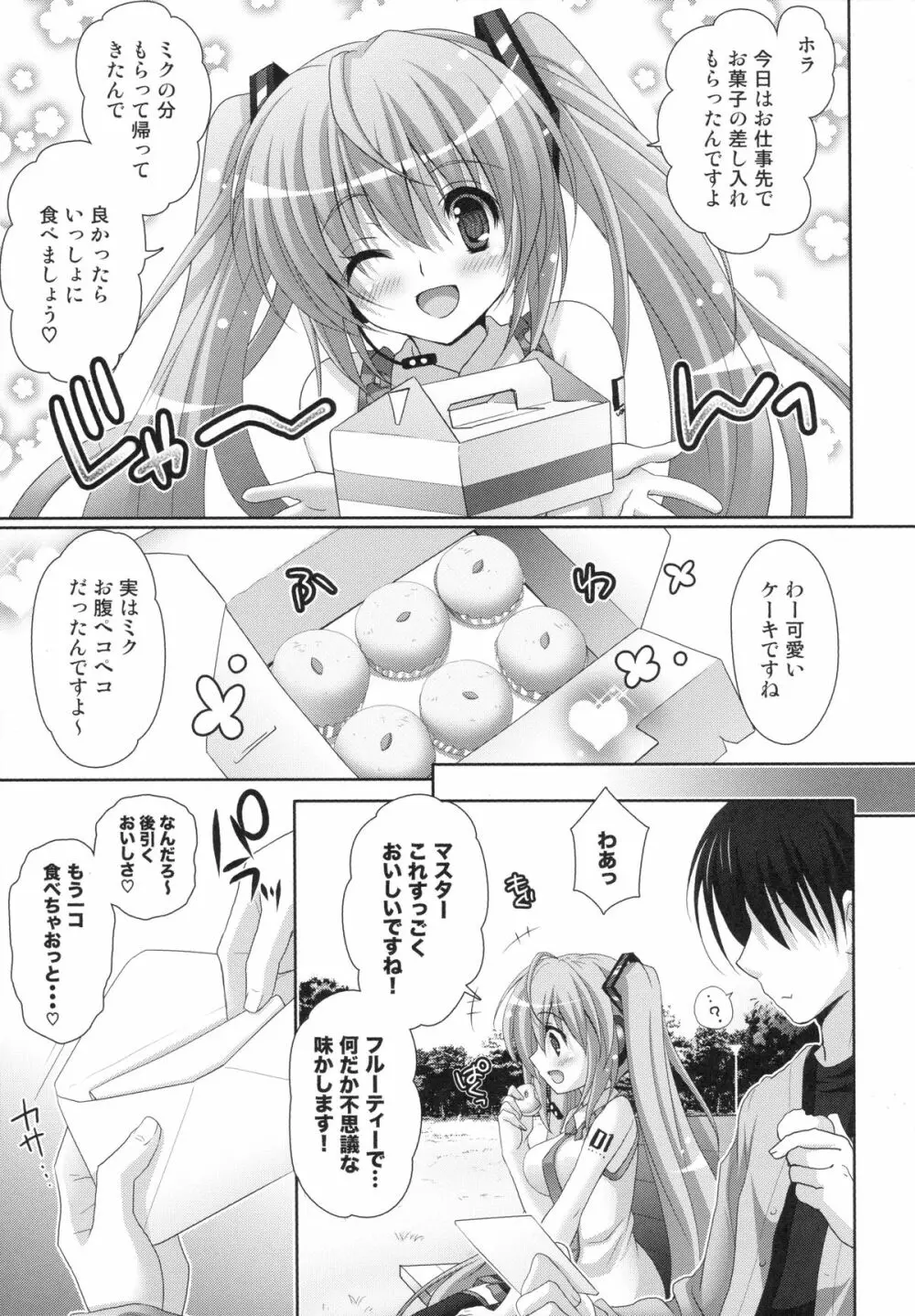 誘惑OVERFLOW Page.5