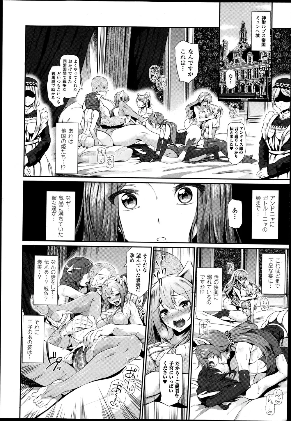 コミックアンリアル 2013年6月号 Vol.43 Page.48