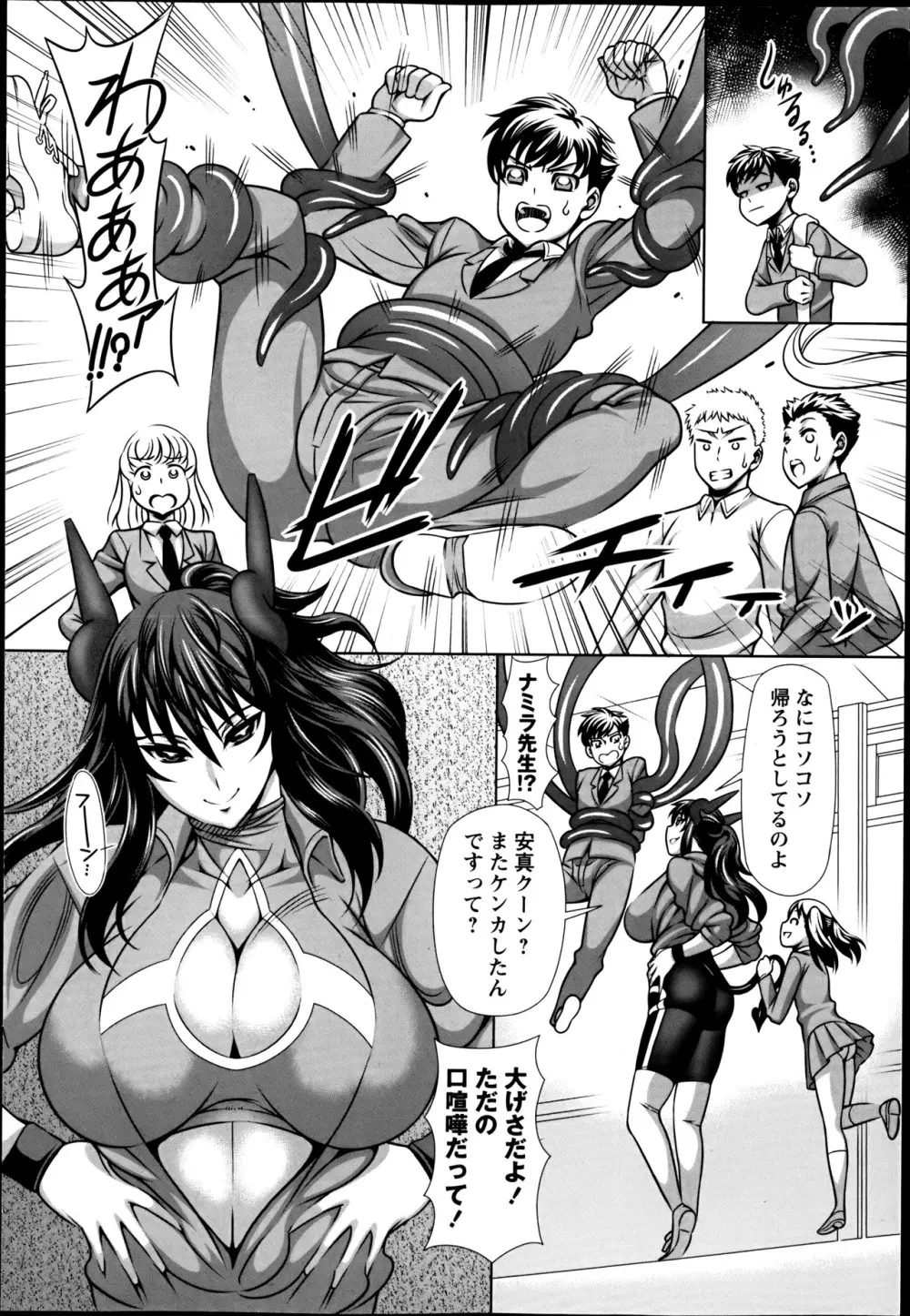 コミック・マショウ 2013年6月号 Page.108
