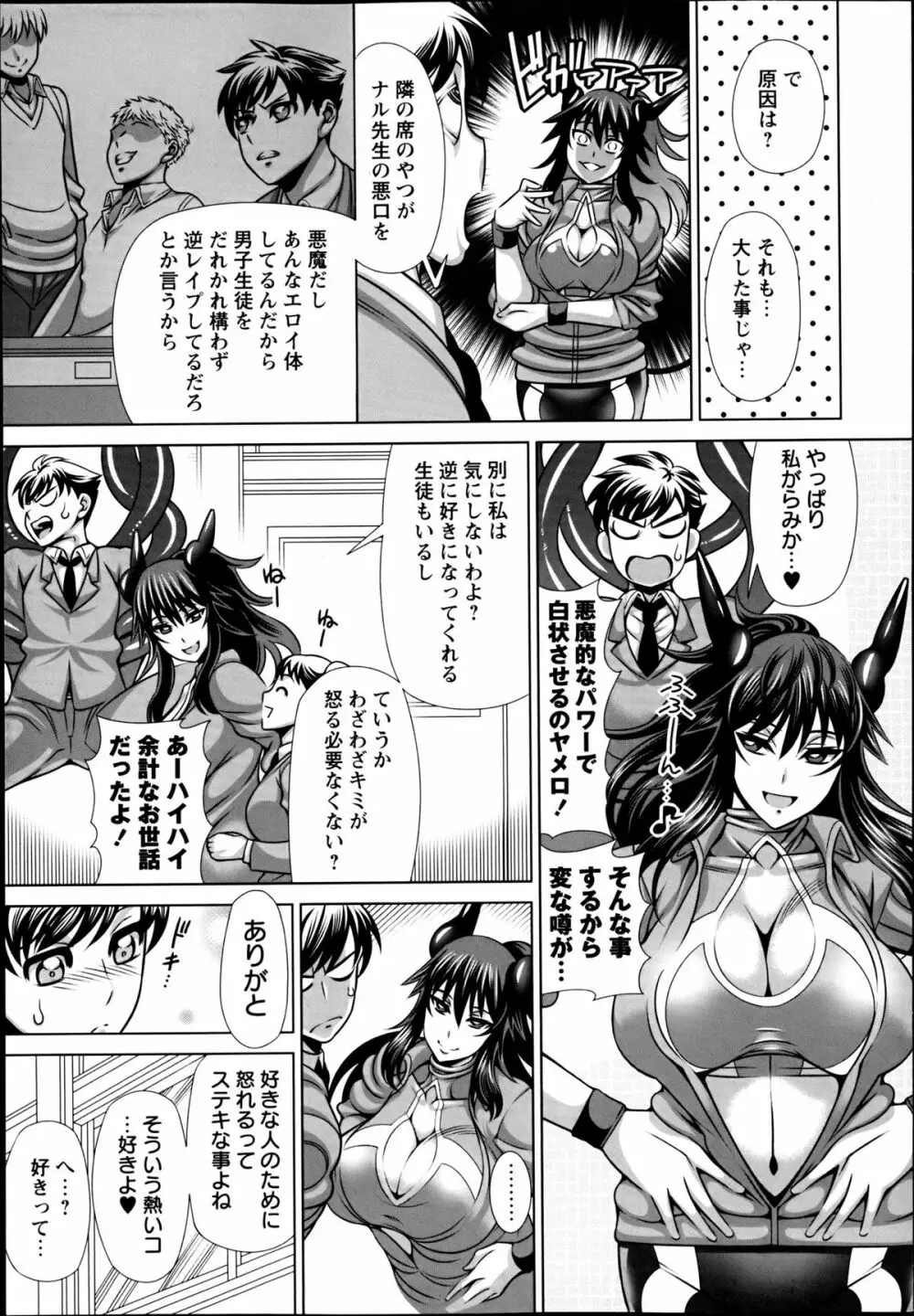 コミック・マショウ 2013年6月号 Page.109