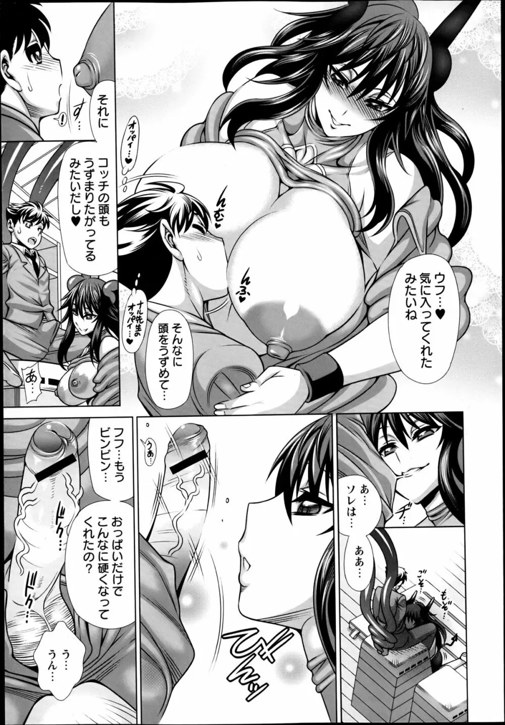 コミック・マショウ 2013年6月号 Page.111