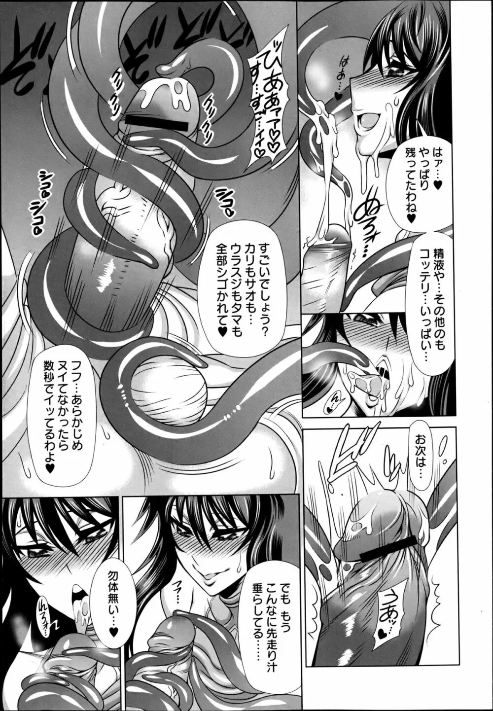コミック・マショウ 2013年6月号 Page.115