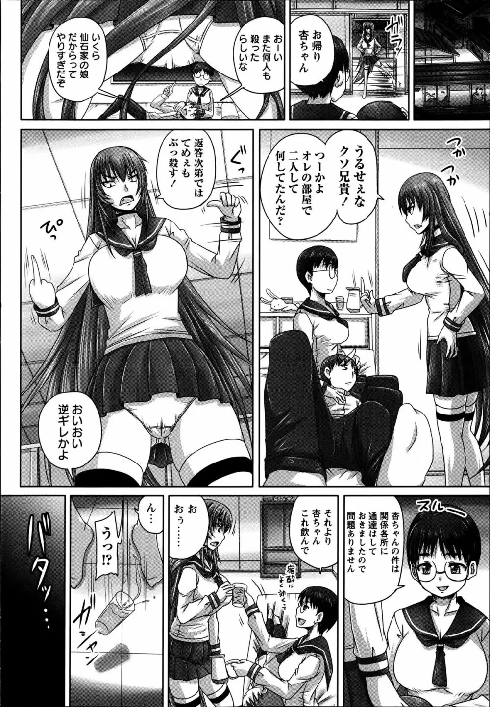 コミック・マショウ 2013年6月号 Page.12