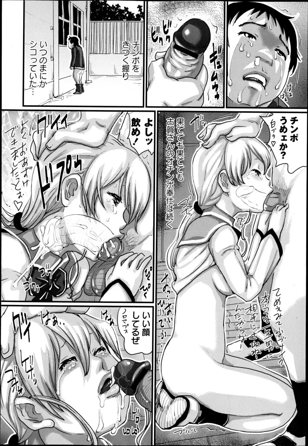 コミック・マショウ 2013年6月号 Page.142
