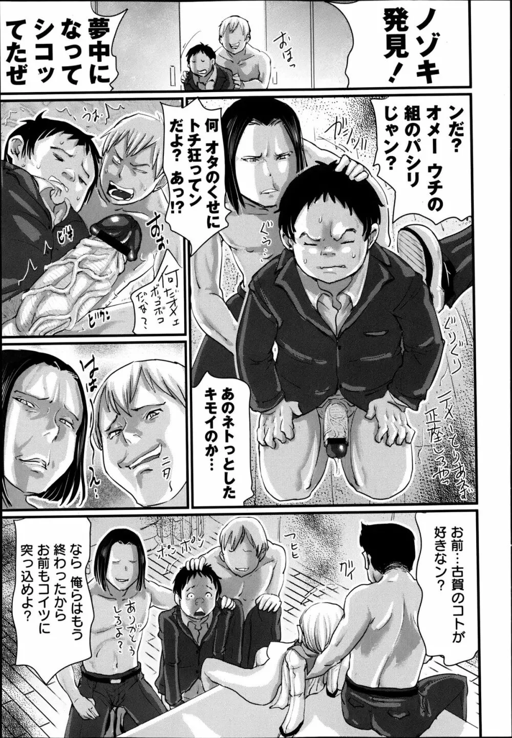 コミック・マショウ 2013年6月号 Page.147