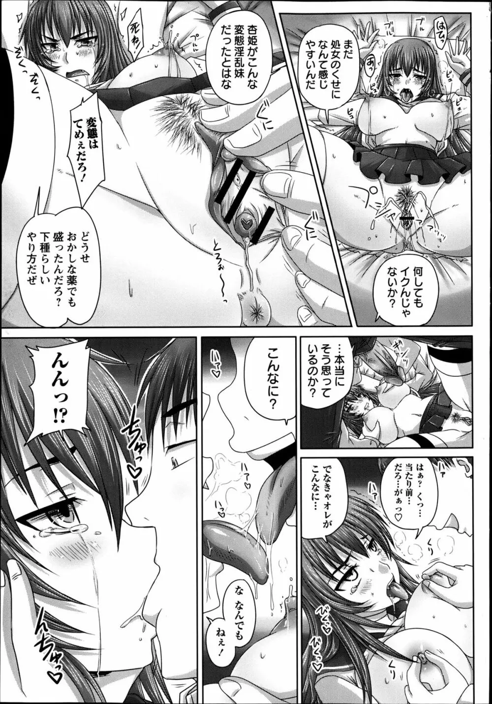 コミック・マショウ 2013年6月号 Page.15