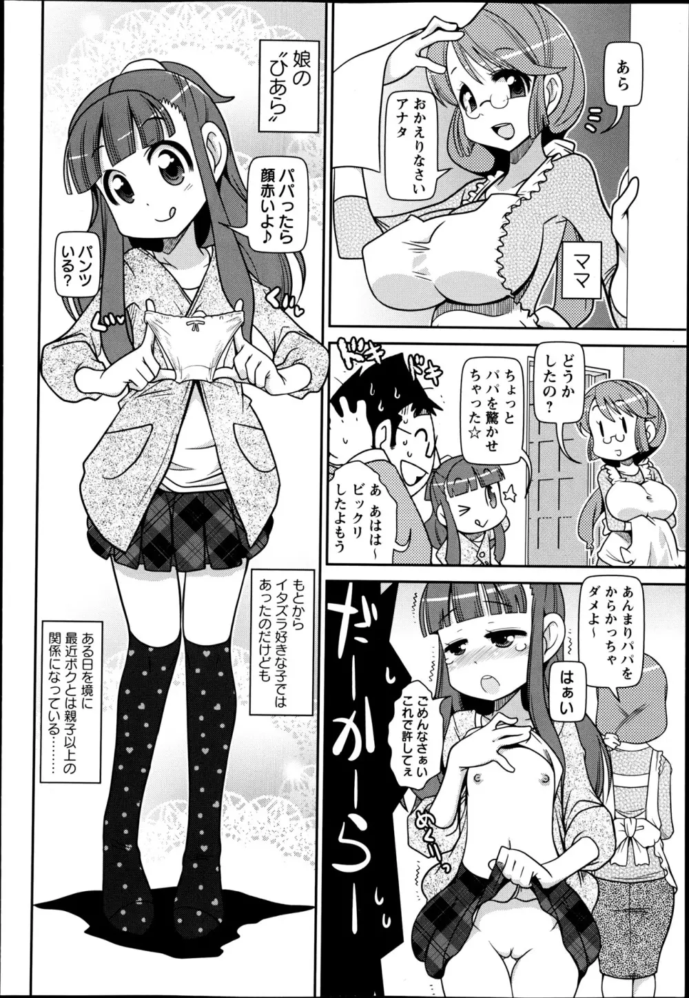 コミック・マショウ 2013年6月号 Page.184