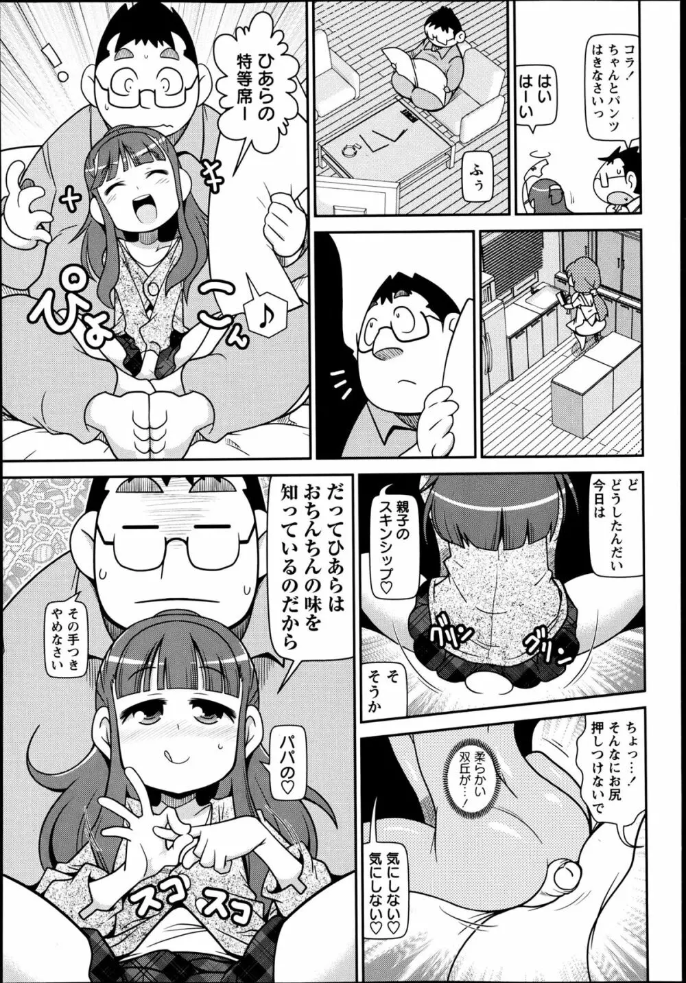 コミック・マショウ 2013年6月号 Page.185