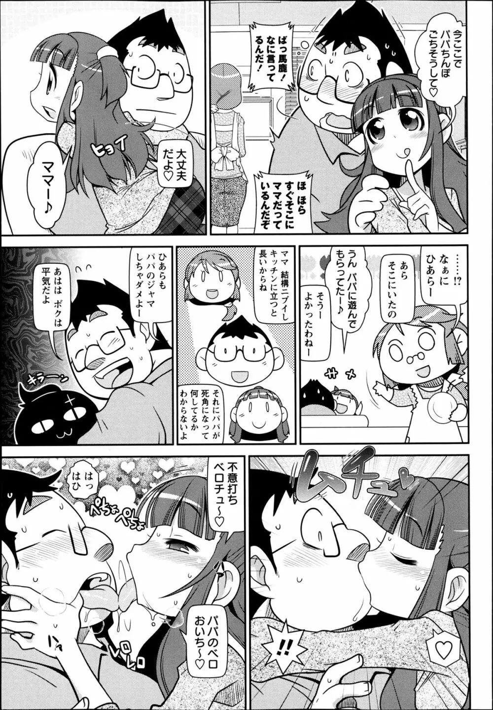 コミック・マショウ 2013年6月号 Page.187